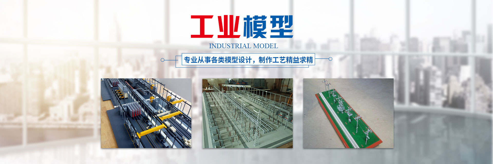 湖南靜態(tài)工藝模型價(jià)格_機(jī)械設(shè)備展覽模型_智能車庫_車輛船泊_教學(xué)模型制作設(shè)計(jì)廠家 - 長(zhǎng)沙奧盛模型科技有限公司