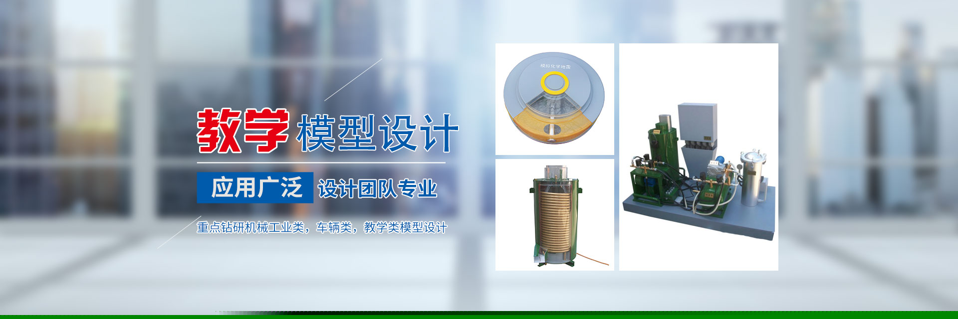 湖南靜態(tài)工藝模型價(jià)格_機(jī)械設(shè)備展覽模型_智能車庫_車輛船泊_教學(xué)模型制作設(shè)計(jì)廠家 - 長(zhǎng)沙奧盛模型科技有限公司