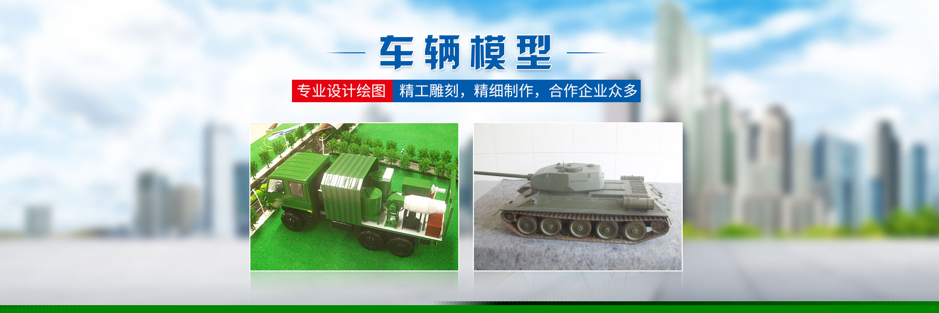 湖南靜態(tài)工藝模型價(jià)格_機(jī)械設(shè)備展覽模型_智能車庫_車輛船泊_教學(xué)模型制作設(shè)計(jì)廠家 - 長(zhǎng)沙奧盛模型科技有限公司